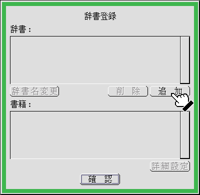 [追加]スイッチをクリック