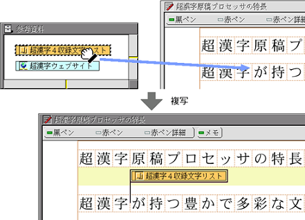 キャビネットから仮身を貼り込む