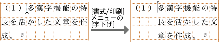 [字下げ]を選ぶ