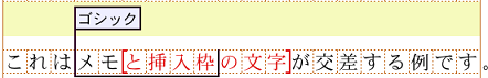 XML形式・要素が交差する場合