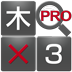 超漢字検索Pro(有料版)