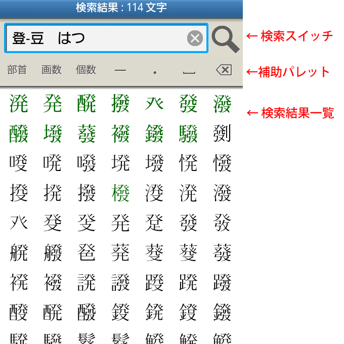 画数 検索 漢字