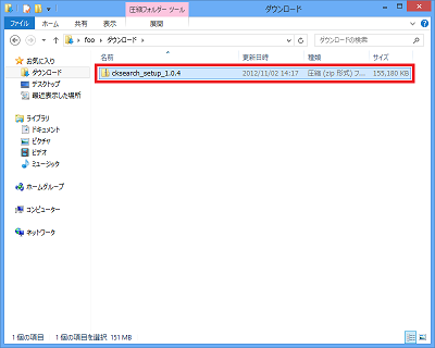 クリックして反転状態(Windows 8/7/Vistaの場合)