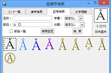 「A」と「○」を含む記号