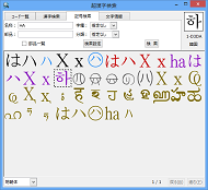 「HA(ハ)」と読む各国の文字