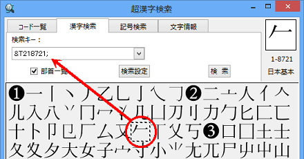 検索結果から検索キーへドラッグする＆T形式に化ける例