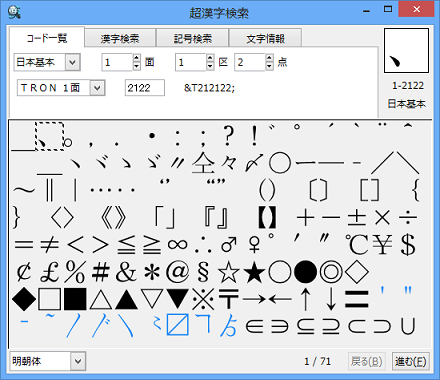 コード一覧画面