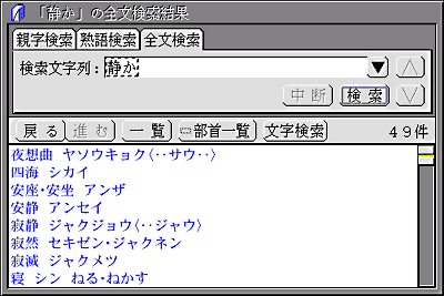 「静か」で全文検索したところ