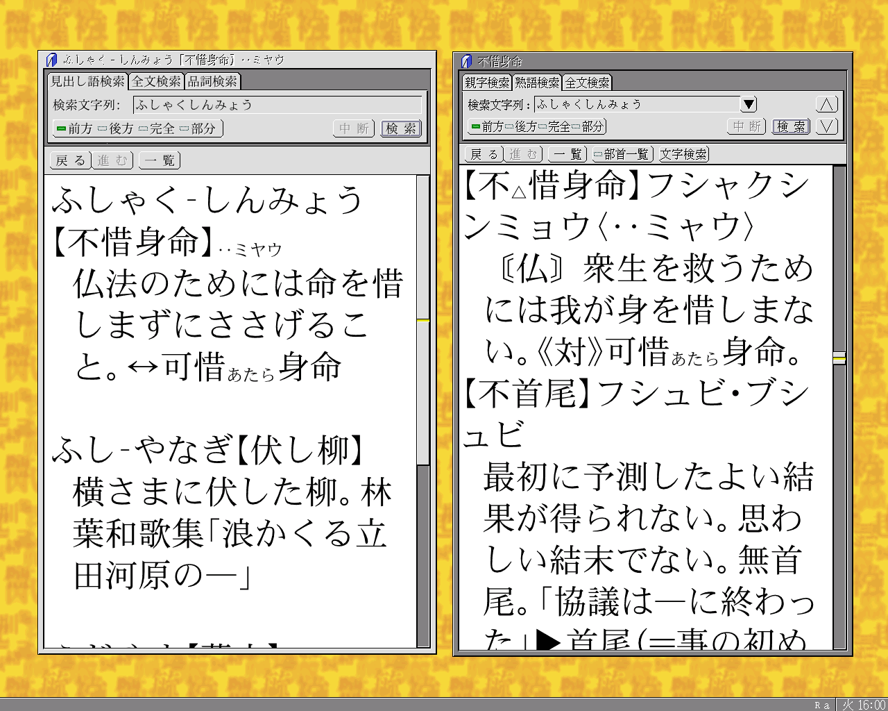 超漢字岩波新漢語辞典 詳細解説 超漢字ウェブサイト