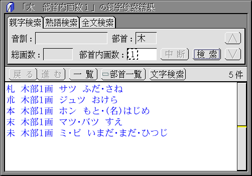 検索結果が表示