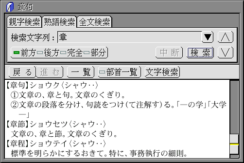 見出しの解説文が表示