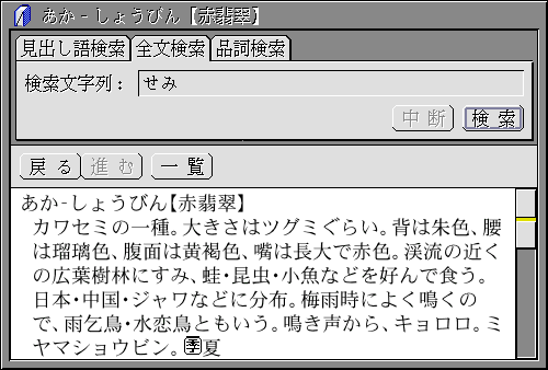 見出しの解説文が表示