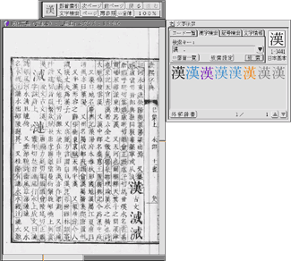 「漢」を検索したところ