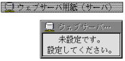 原紙から超漢字ウェブサーバを起動