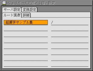 トップページになる実身を指定(初回のみ)