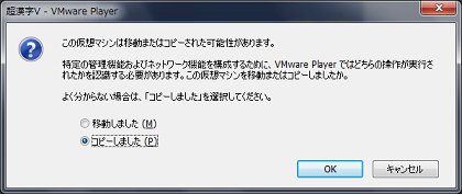 UUID(VMware Player 3.x)