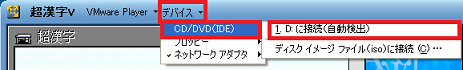 [1.D:に接続(自動検出)]をクリックします。