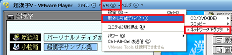 ネットワークアダプタの接続状態