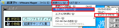 ネットワークアダプタの切断状態