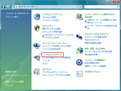 「ハードウェアとサウンド」をクリック