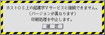 バージョンが異なります