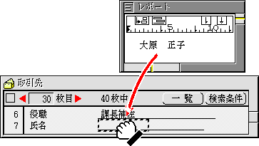 ほかのウィンドウからカードウィンドウへドラッグ