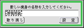 [設定]スイッチをクリック