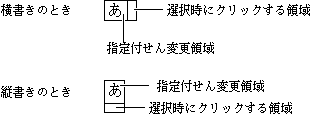 指定付せんを選択