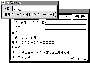 検索実行