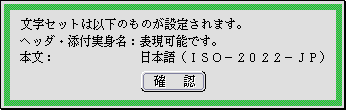 文字セットの判定