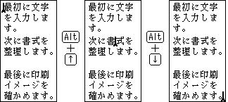 文書の先頭(文書頭)/末尾(文書末)へスクロール