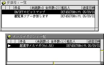 振り分け先のメール箱のウィンドウにドラッグ