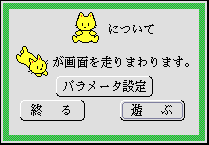 ねこについてのパネル