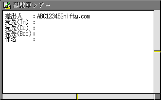 メール用紙のウィンドウ