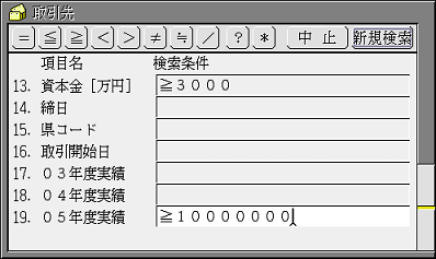 2つ以上の項目に同時に条件を指定