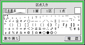 区点入力パネル