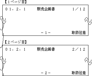 ヘッダ、フッタの印刷