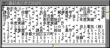 タブ区切り形式の文章データ