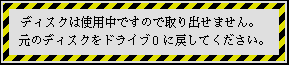 エラーパネルに表示される