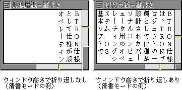 ウィンドウ高さで折り返した状態で文章を表示