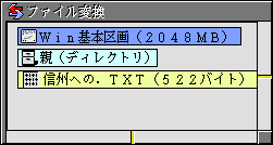 ディスクの中にWindowsのファイルを作成