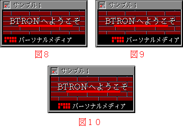 図8、図9、図10:「パーソナルメディア」の社名が一度だけ左右に揺れる