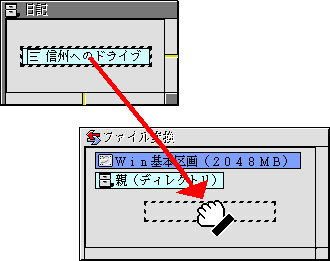 ファイル変換のウィンドウへドラッグ