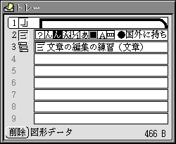 [表示]メニューの[一覧表示]を選ぶ