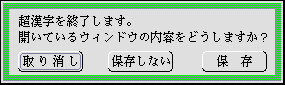 ウィンドウがある状態でのパネル