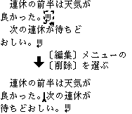 隣り合った段落/ページは一緒になる