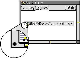 メール用紙が閉じる