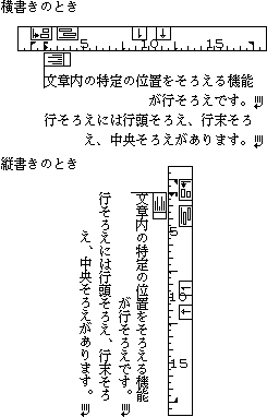 行末そろえの指定付せんの挿入