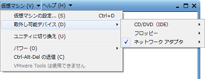 CD-ROMドライブの切断状態