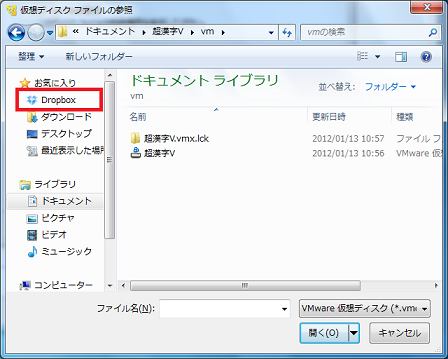 [Dropbox]をクリック